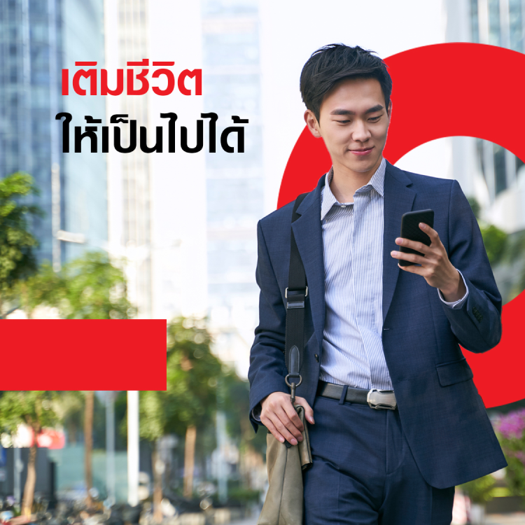โปรโมชันทรูมันนี่