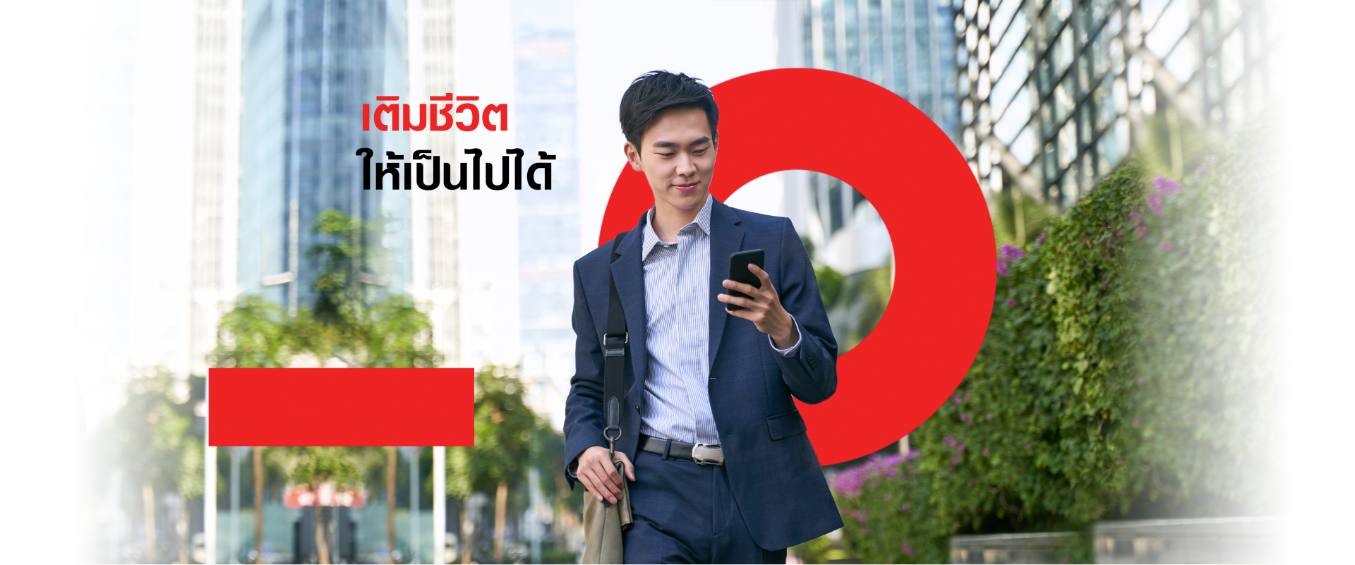 โปรโมชันทรูมันนี่